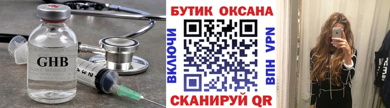 БУТИРАТ бутик Купить где Щёкино
