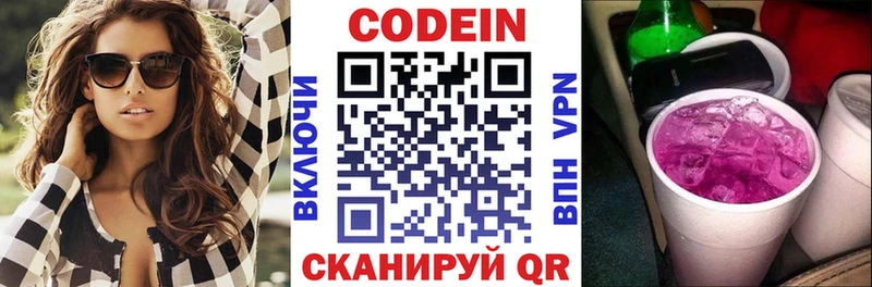 Купить  Щёкино  Codein Purple Drank 