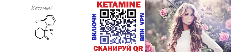 КЕТАМИН ketamine  Купить  Щёкино 